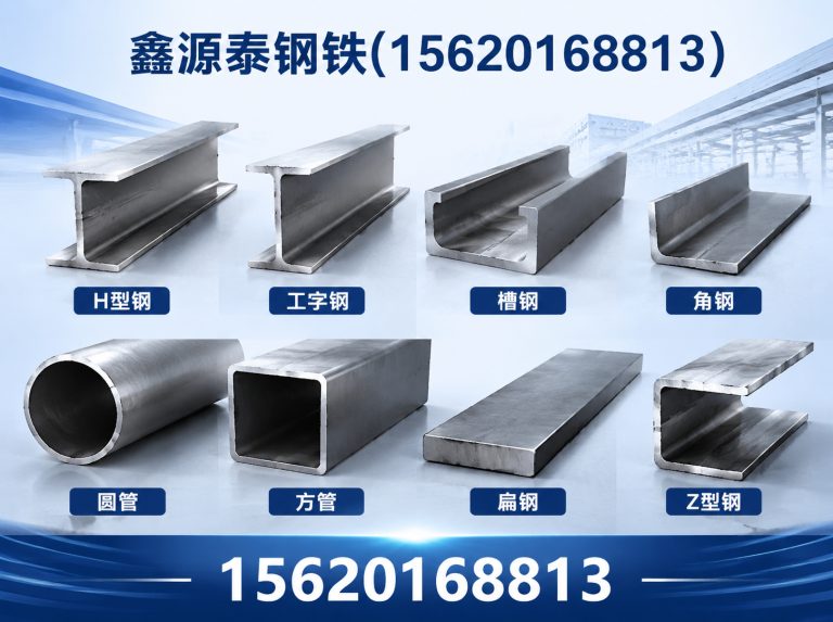 静海区型钢展示图